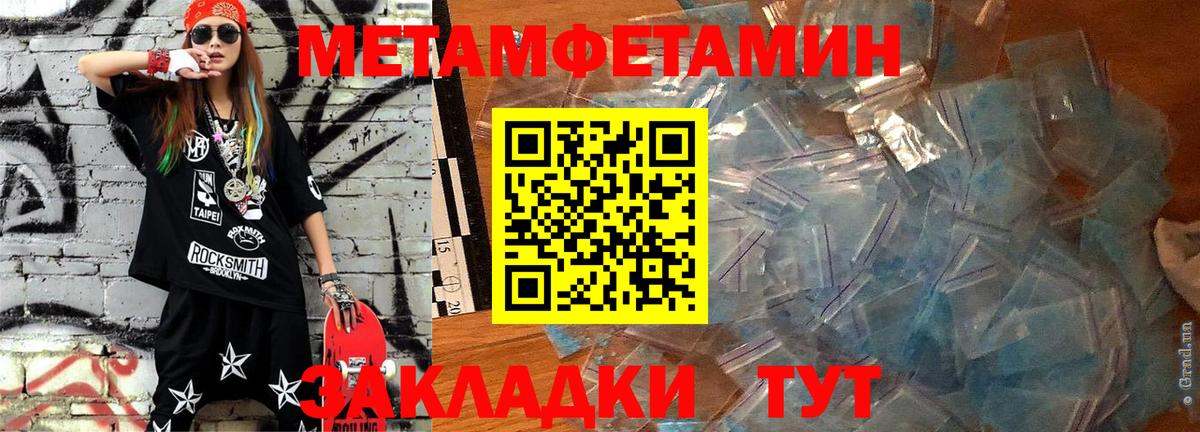 АМФЕТАМИН 97% Ногинск