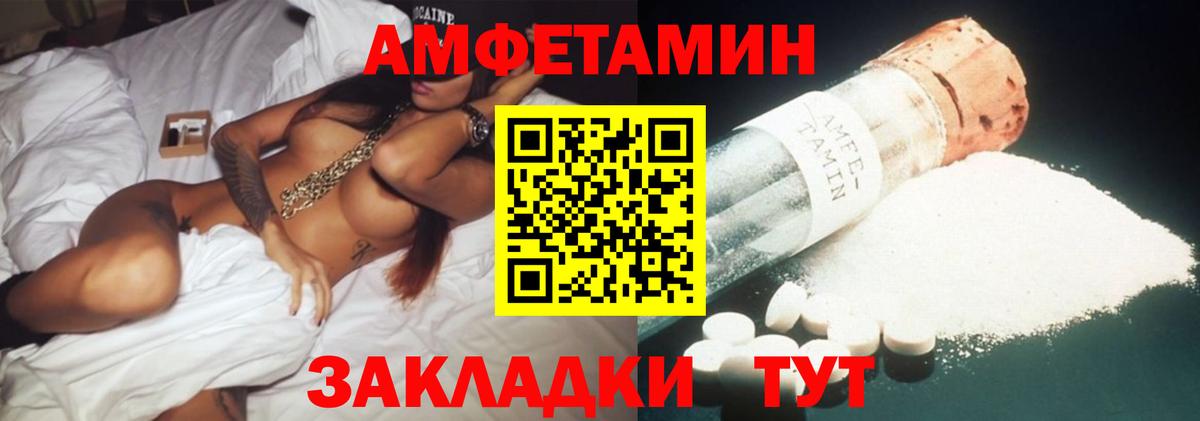 Ногинск  АМФ 98%  Вход с VPN 