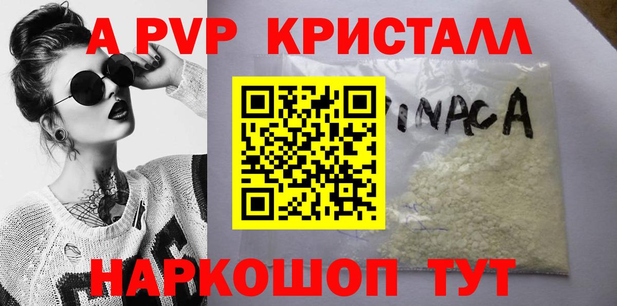 APVP VHQ  Альфа ПВП СК КРИС  купить   Вход с VPN  Ногинск 