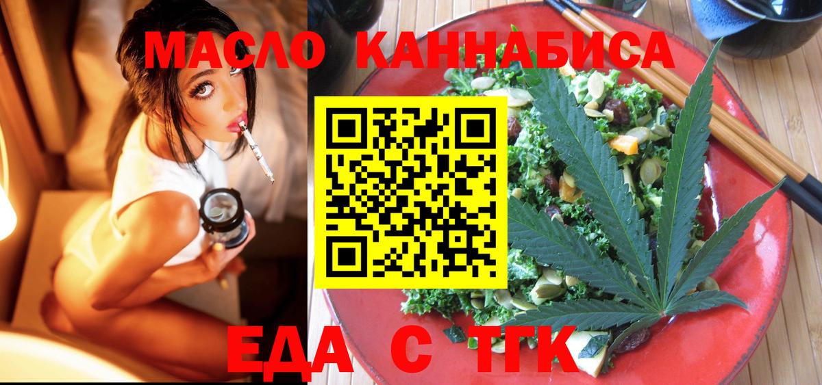 Ногинск  Печенье с ТГК марихуана  Вход с VPN 