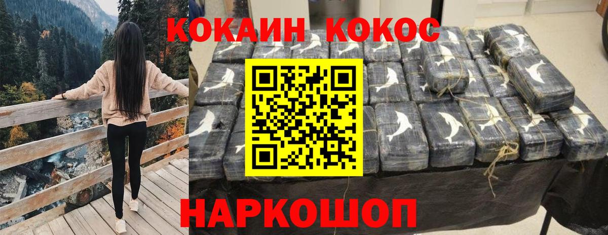 КОКАИН FishScale Ногинск