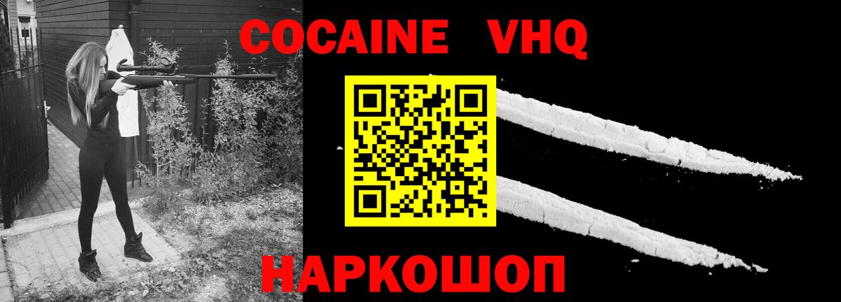 Cocaine  COCAIN Эквадор  Ногинск  Вход с VPN  Cocaine Боливия 