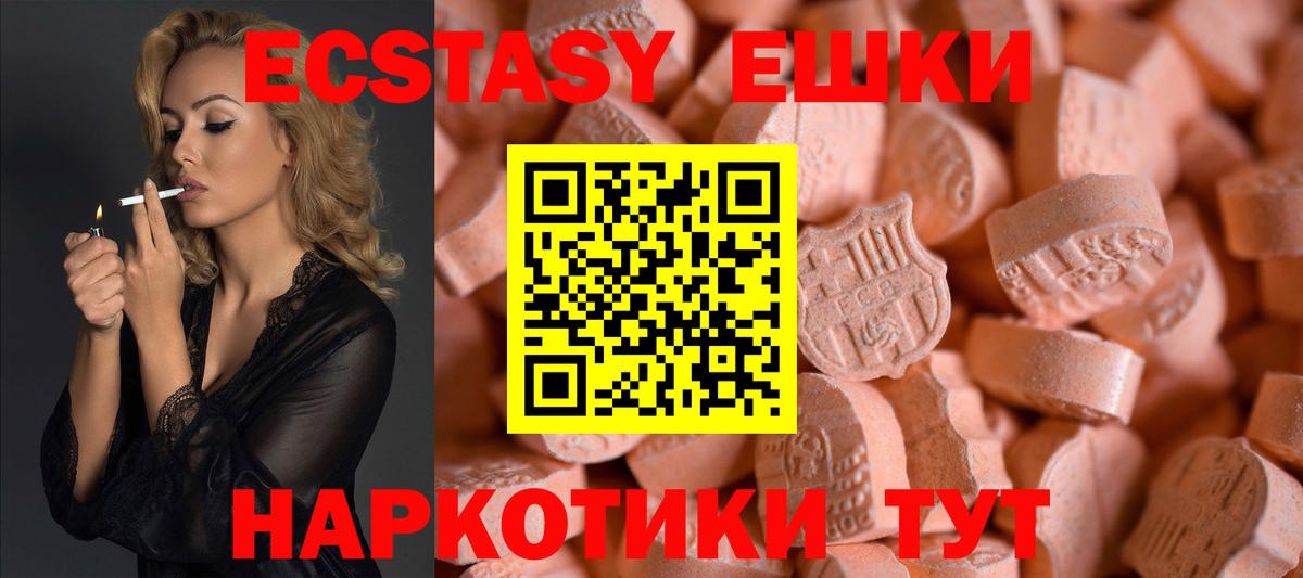 Ногинск  ЭКСТАЗИ  Ecstasy круглые  Вход с VPN  ЭКСТАЗИ Philipp Plein 