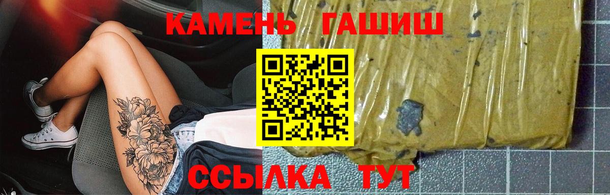 ГАШ hashish  Гашиш  Вход с VPN  Ногинск  ГАШИШ гашик 