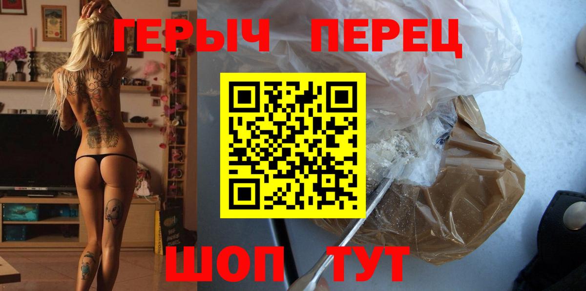 ГЕРОИН VHQ Ногинск