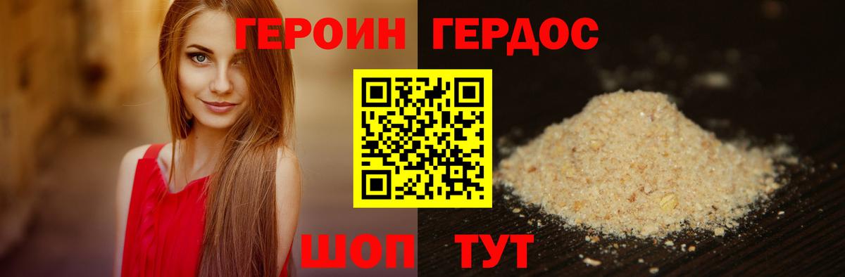 Героин гречка  Героин  Ногинск  Вход с VPN 