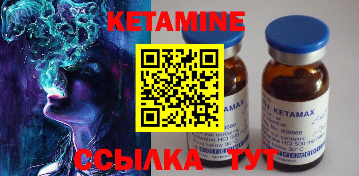 КЕТАМИН VHQ  КЕТАМИН VHQ  Вход с VPN  Ногинск 