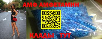 амфетамин Гуково