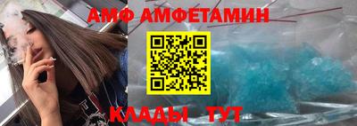 амфетамин Гуково