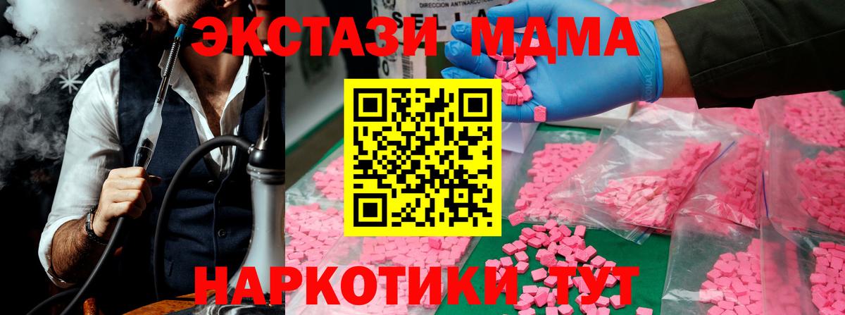 МДМА VHQ  Вход с VPN  Ногинск  МДМА Molly 