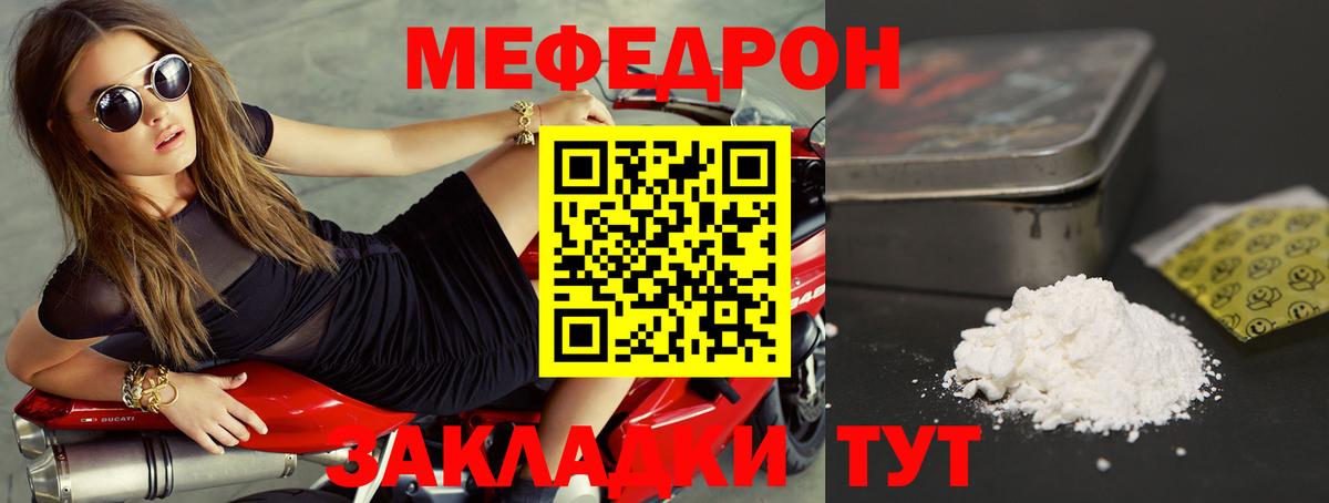 Мефедрон  Ногинск