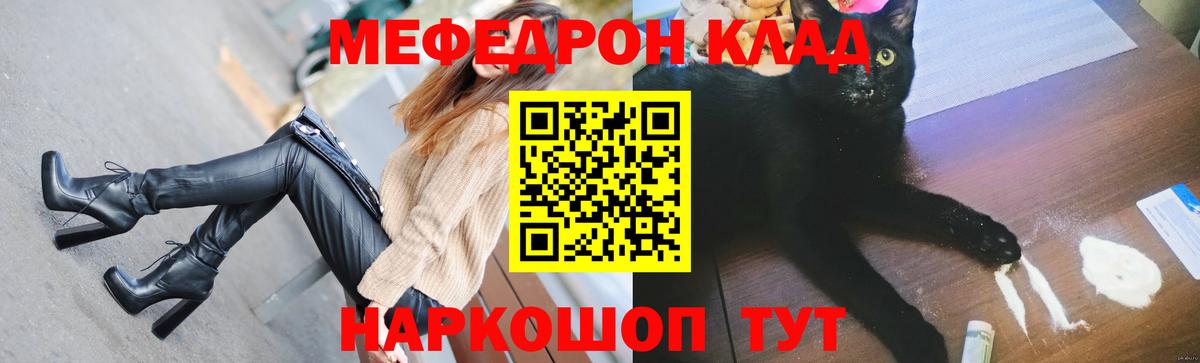 Меф  Вход с VPN  МЯУ-МЯУ мука  Меф  МЯУ-МЯУ мука  Ногинск 