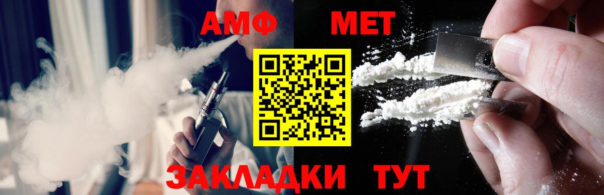 Метамфетамин винт Ногинск