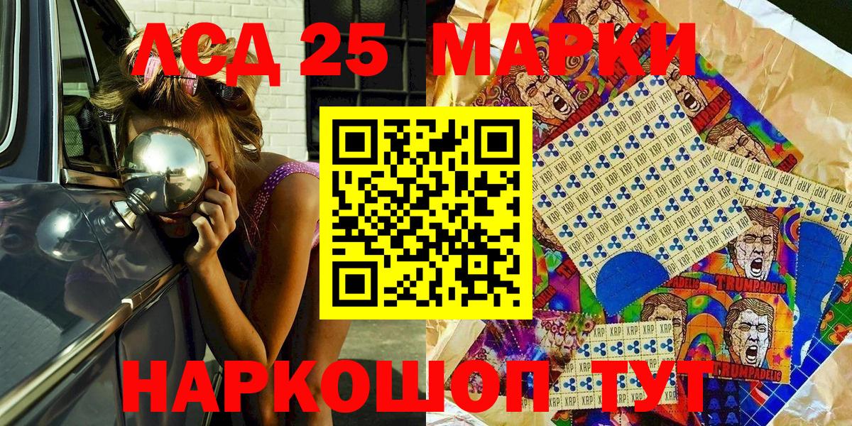 Марки 25I-NBOMe  Вход с VPN  Ногинск  Марки NBOMe 1,8мг  Марки NBOMe 1,8мг 