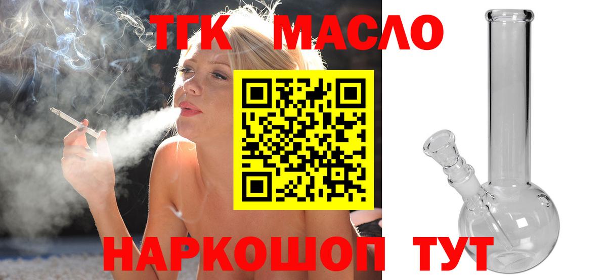 Дистиллят ТГК жижа Ногинск