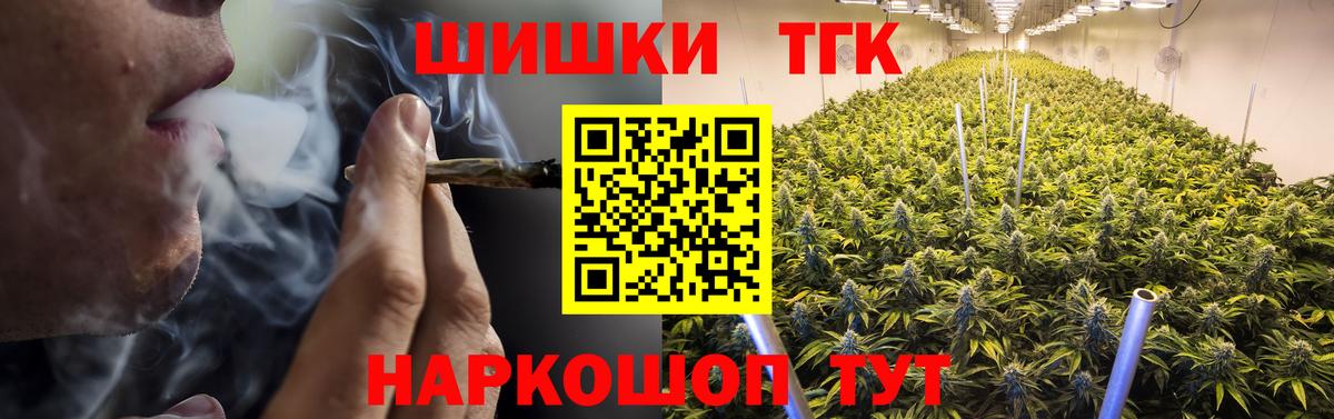 Конопля THC 21% Ногинск