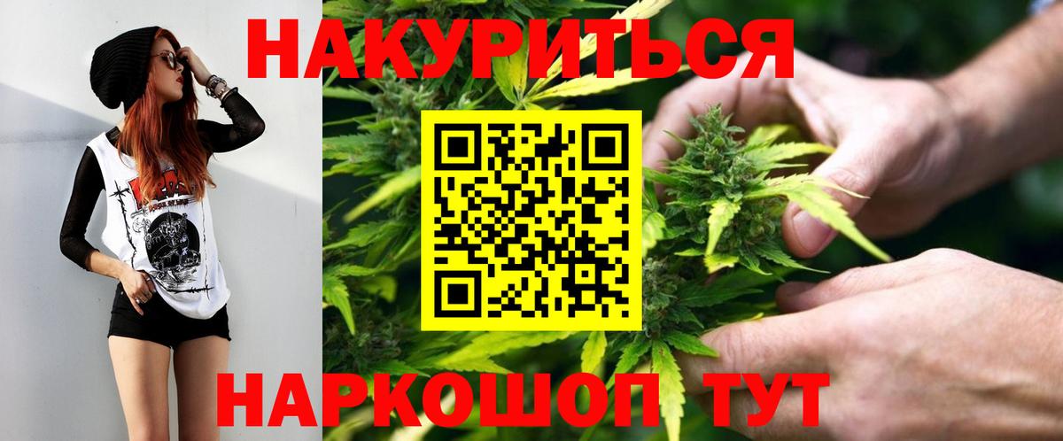 Канабис VHQ  Бошки марихуана MAZAR  Вход с VPN  Каннабис White Widow  Ногинск 